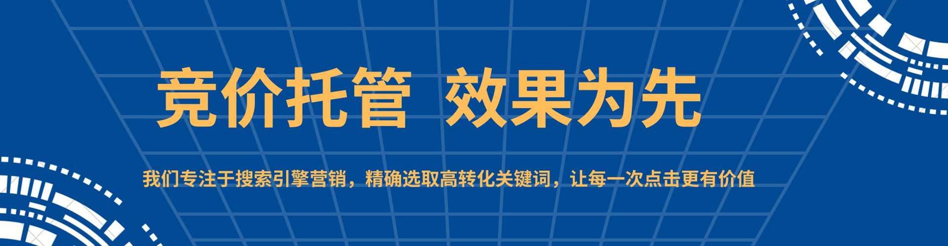 府谷竞价推广